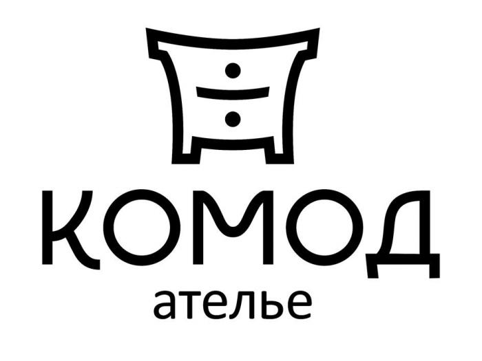 КОМОД ателье