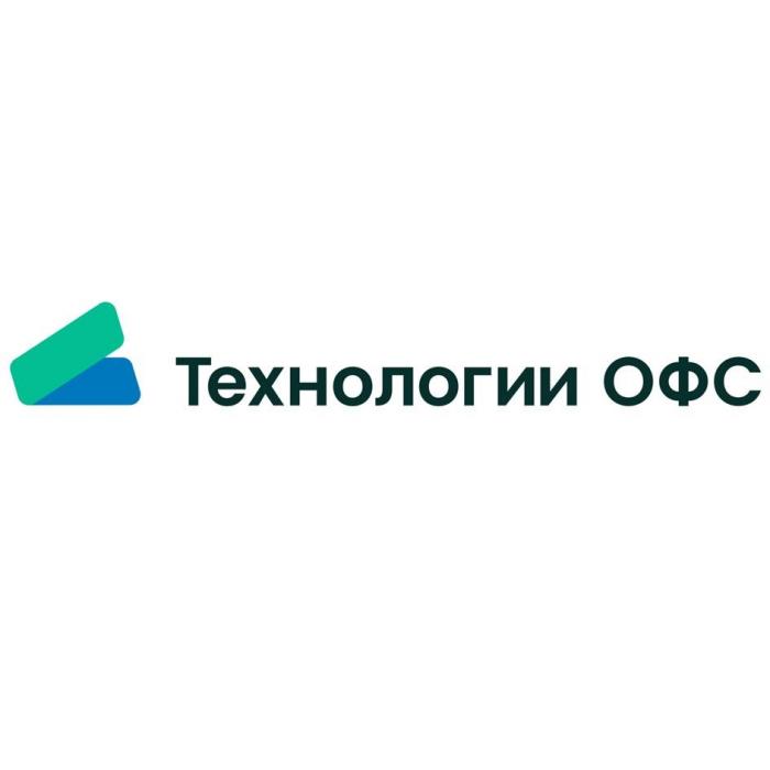 Технологии ОФС