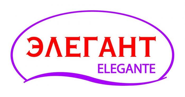 ЭЛЕГАНТ ELEGANTE