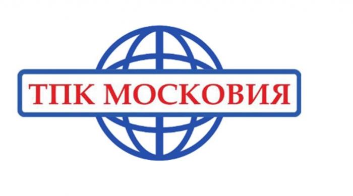 ТПК МОСКОВИЯ