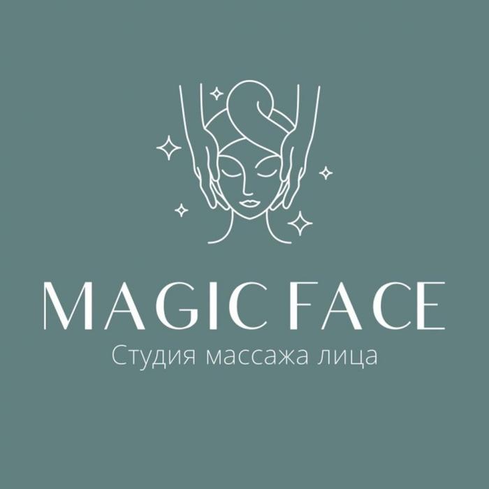 MAGIC FACE Студия массажа лица