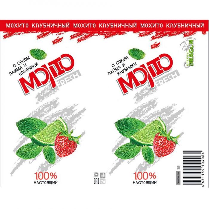 Energy DRAGON MOJITO FRESH с соком лайма и клубники МОХИТО КЛУБНИЧНЫЙ