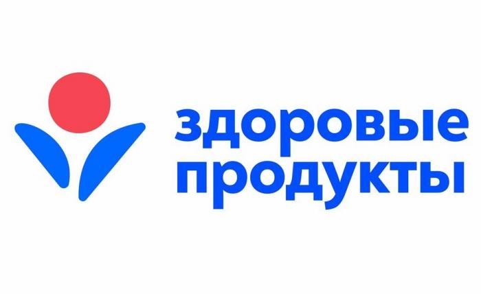 здоровые продукты