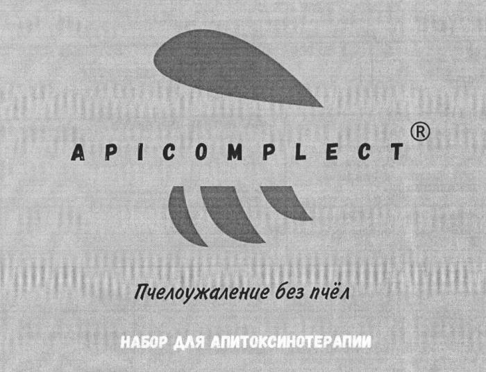 APICOMPLECT ПЧЕЛОУЖАЛЕНИЕ БЕЗ ПЧЁЛ НАБОР ДЛЯ АПИТОКСИНОТЕРАПИИ