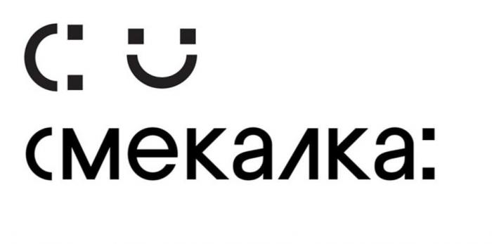 СМЕКАЛКА