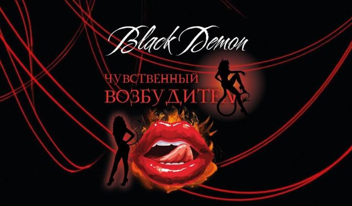 Black Demon, Чувственный возбудитель