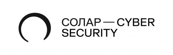 СОЛАР — CYBER SECURITY