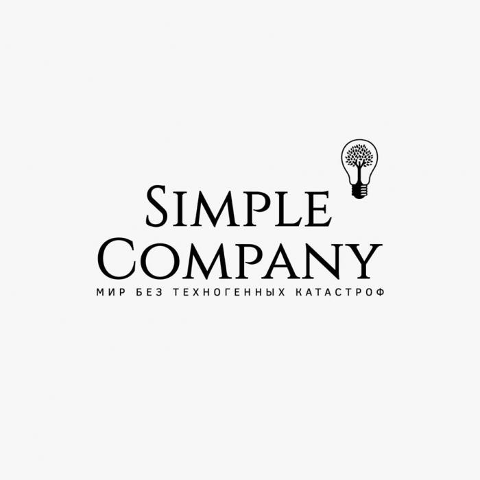 Simple Company МИР БЕЗ ТЕХНОГЕННЫХ КАТАСТРОФ