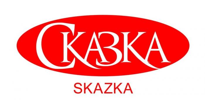 СКАЗКА SKAZKA