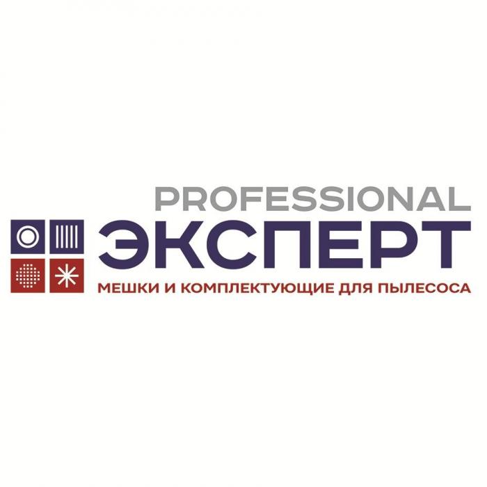 Эксперт Professional, мешки и комплектующие для пылесоса