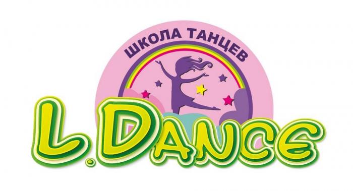 школа танцев L.Dance
