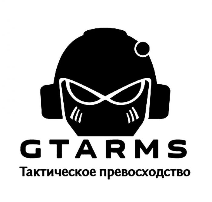 GTARMS, Тактическое превосходство