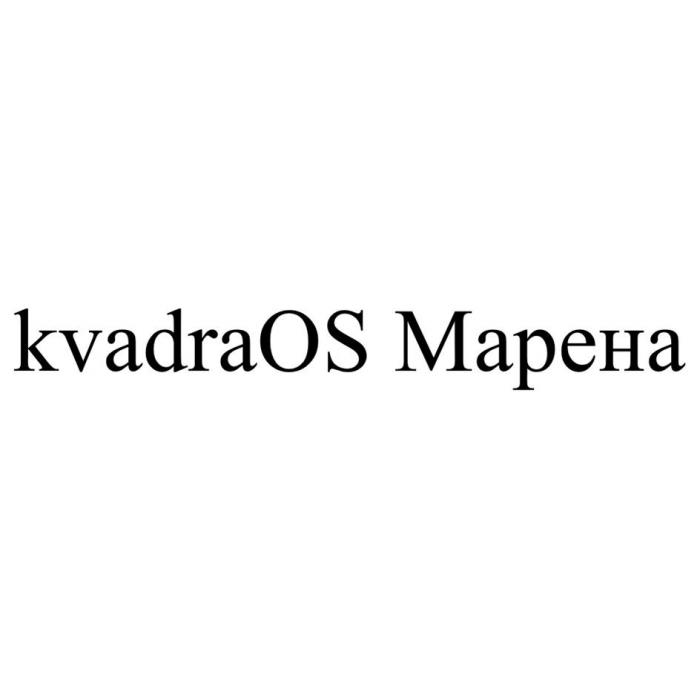 kvadraOS Марена