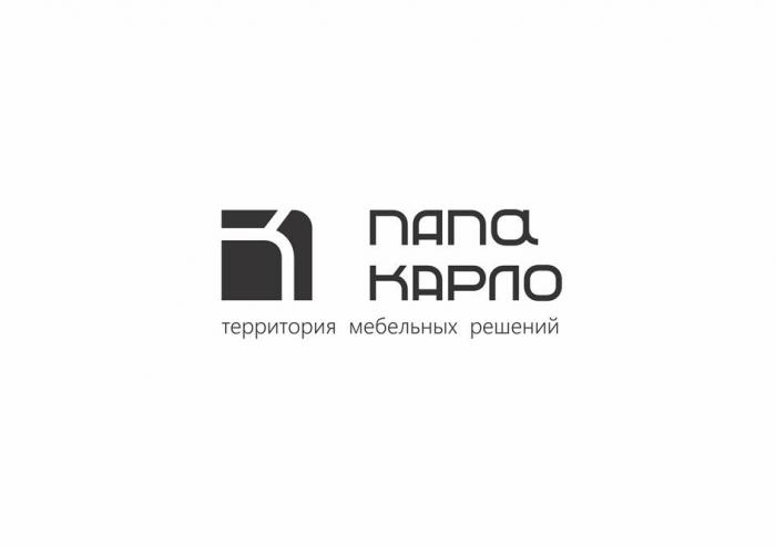 ПАПА КАРЛО