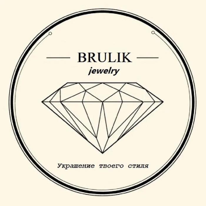 BRULIK jewelry Украшение твоего стиля