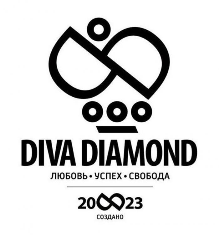 DIVA DIAMOND ЛЮБОВЬ УСПЕХ СВОБОДА