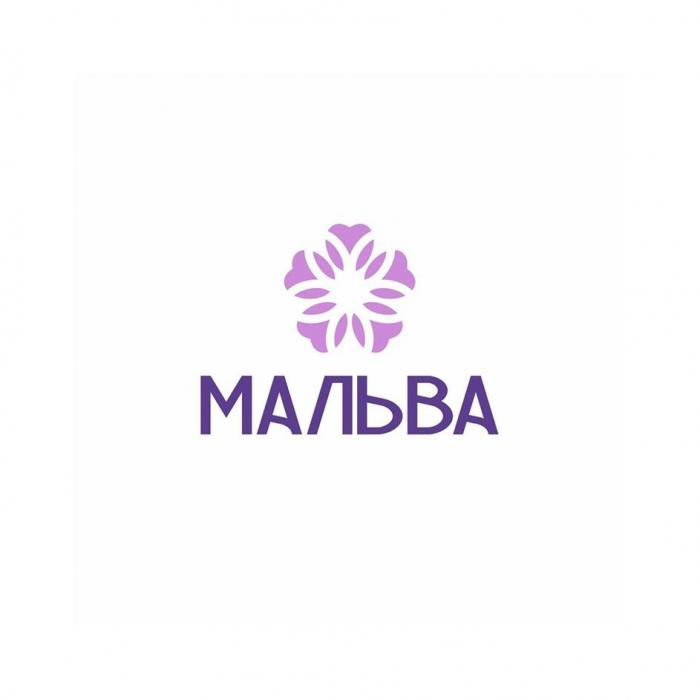 МАЛЬВА