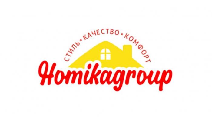 Homikagroup, СТИЛЬ КАЧЕСТВО КОМФОРТ