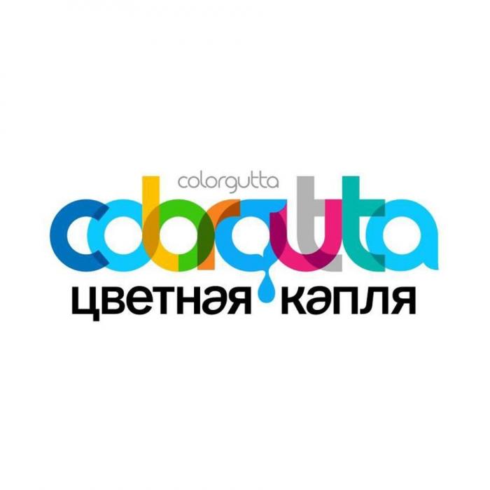 colorgutta цветная капля