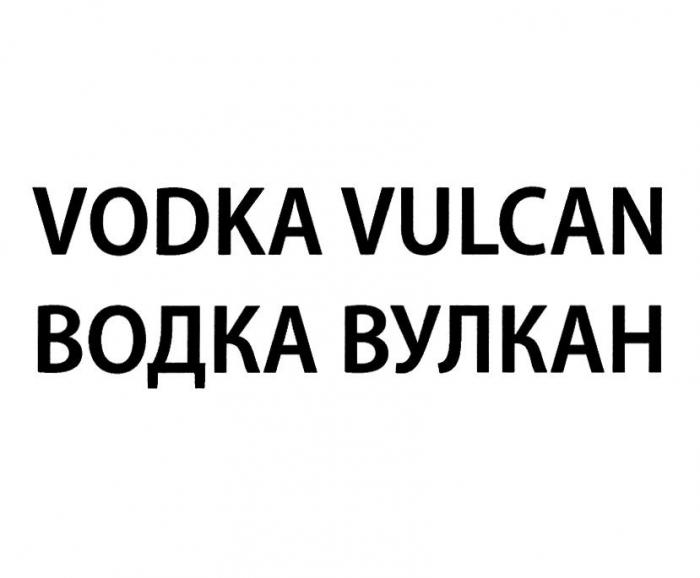 VODKA VULCAN ВОДКА ВУЛКАН