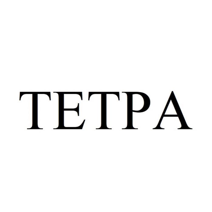 ТЕТРА