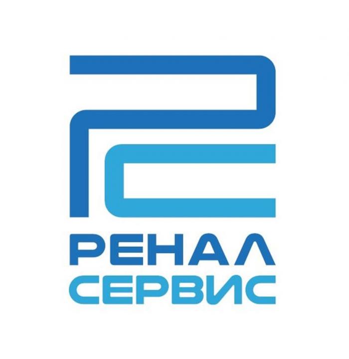 РЕНАЛ СЕРВИС