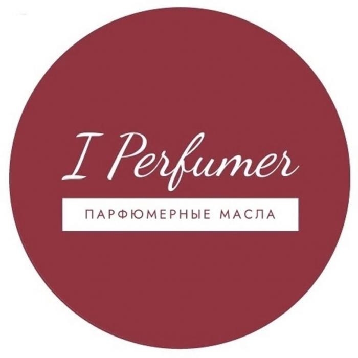 I Perfumer ПАРФЮМЕРНЫЕ МАСЛА
