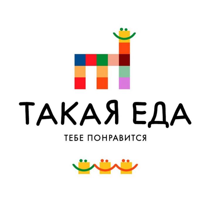 ТАКАЯ ЕДА ТЕБЕ ПОНРАВИТСЯ