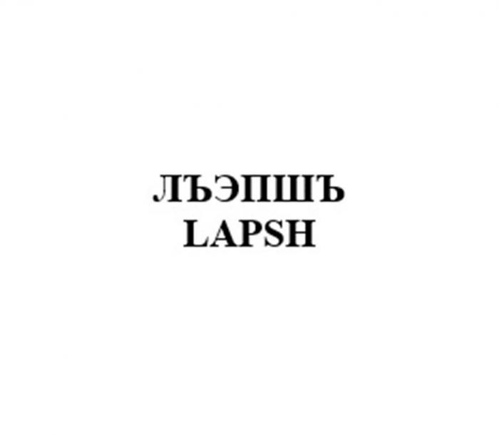 ЛЪЭПШЪ / LAPSH