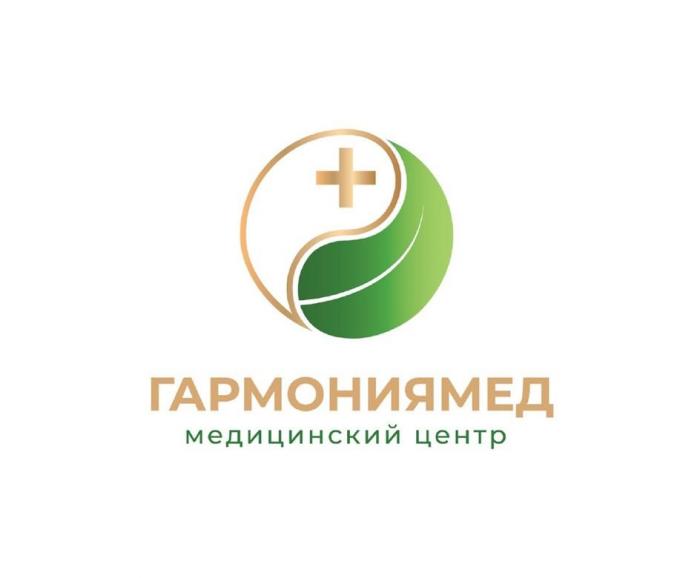 ГАРМОНИЯМЕД медицинский центр +