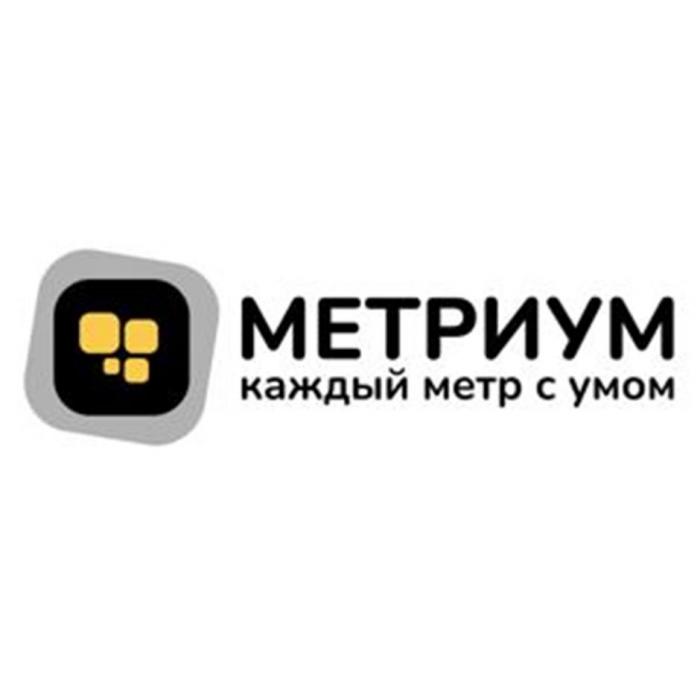 метриум каждый метр с умом