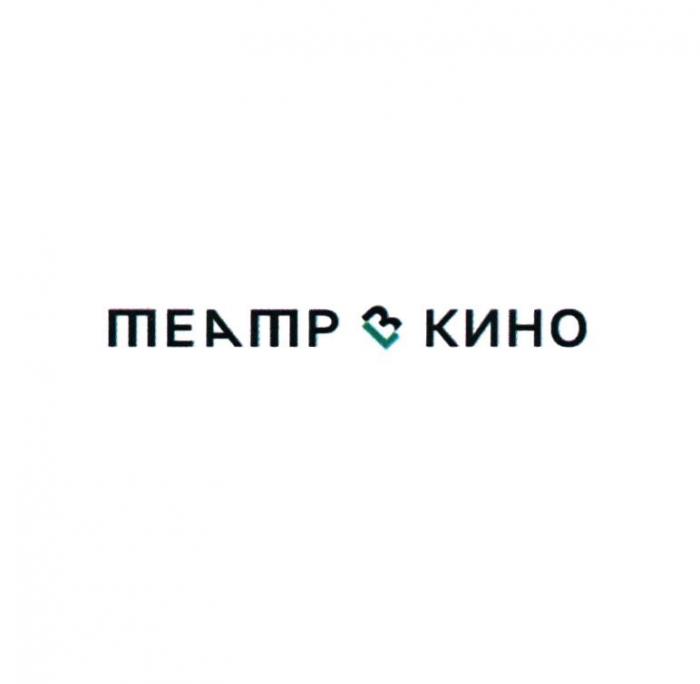 ТЕАТР В КИНО