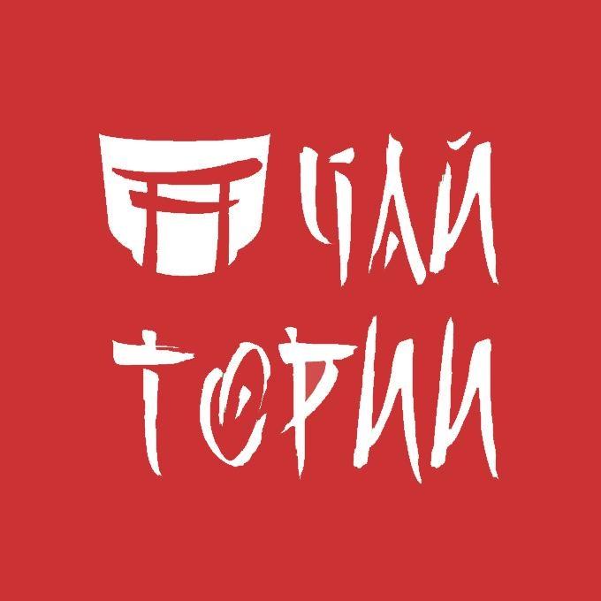 ЧАЙ ТОРИИ