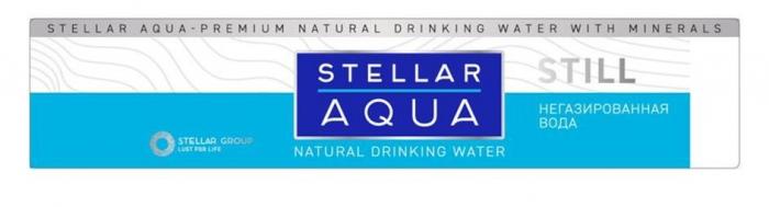 «STELLAR AQUA», «PREMIUM NATURAL DRINKING WATER WITH MINERALS», «STELLAR GROUP