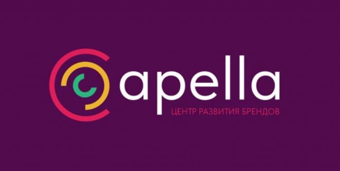 apella, ЦЕНТР РАЗВИТИЯ БРЕНДОВ