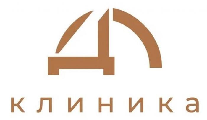 ДЛ КЛИНИКА