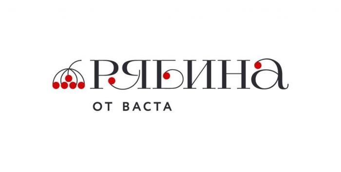 РЯБИНА от ВАСТА