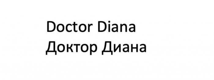 Доктор Диана, Doctor Diana