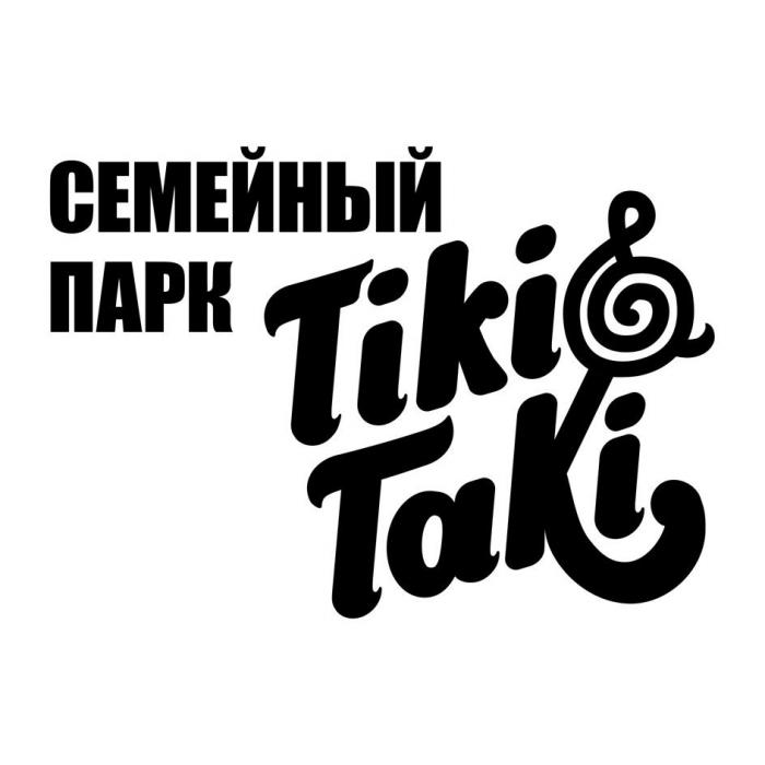 Tiki & Taki, Тики энд Таки