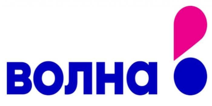 Волна