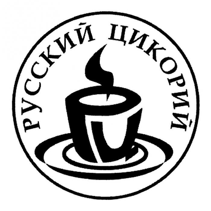 РУССКИЙ ЦИКОРИЙ РЦ