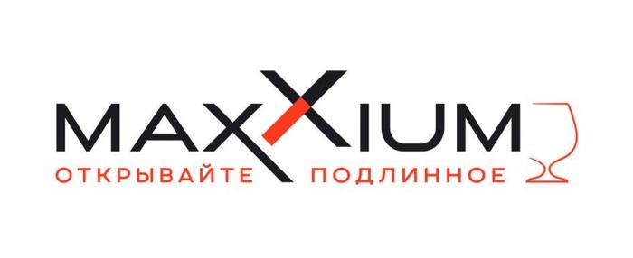 Словесный элемент MAXXIUM выполнен оригинальным шрифтом буквами латинского алфавита черным и красным цветами. Словесный элемент ОТКРЫВАЙТЕ ПОДЛИННОЕ выполнен оригинальным шрифтом буквами кириллического алфавита красного цвета. Семантически нейтрально.