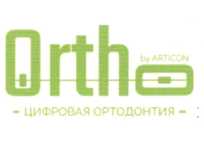 RTH BY ARTICON - ЦИФРОВАЯ ОРТОДОНТИЯ -