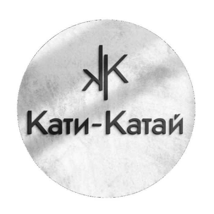 Кати-Катай