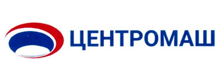 ЦЕНТРОМАШ