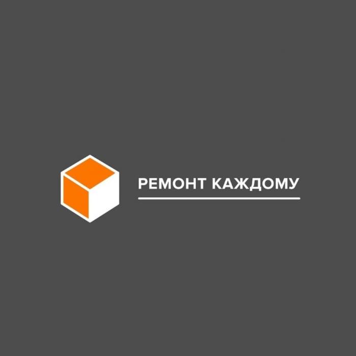 РЕМОНТ КАЖДОМУ