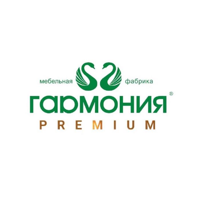 гармония PREMIUM мебельная фабрика R