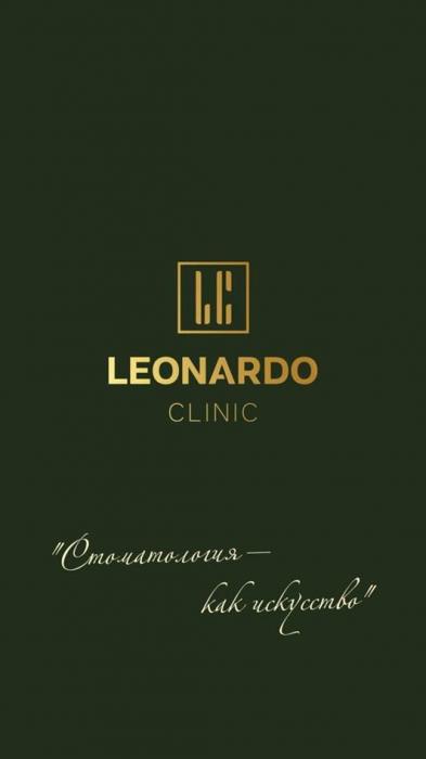 LEONARDO, «Стоматология – как искусство»