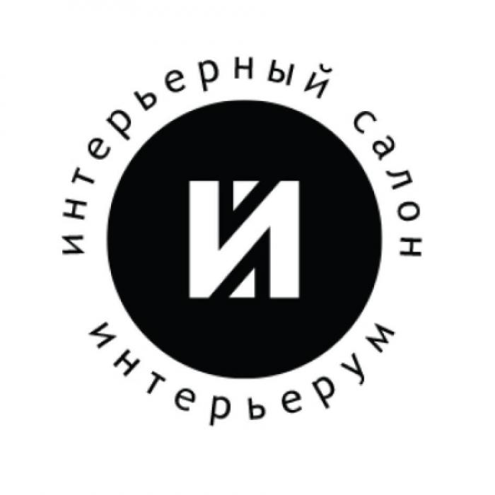 интерьерный салон интерьерум