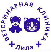 ВЕТЕРИНАРНАЯ КЛИНИКА ЛИЛА